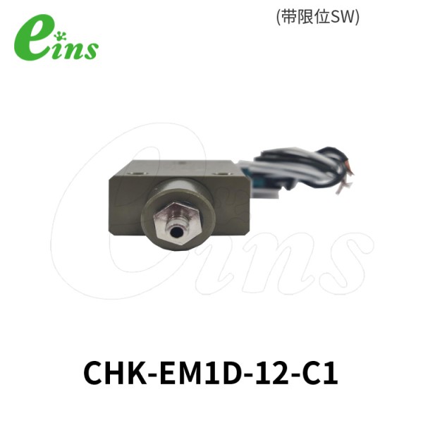 水口夹具EM1D(带限位SW)